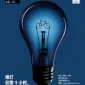 light your future